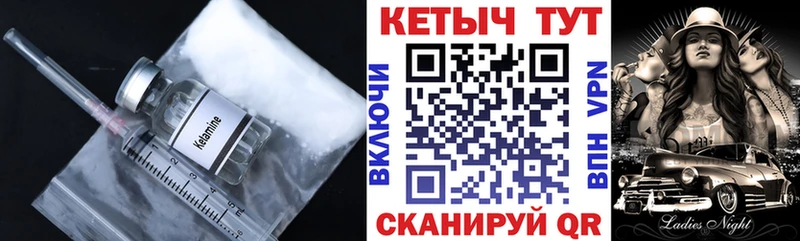 КЕТАМИН VHQ  Уссурийск 