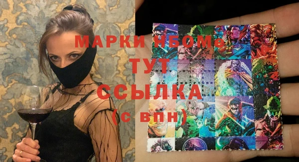 стафф Бронницы