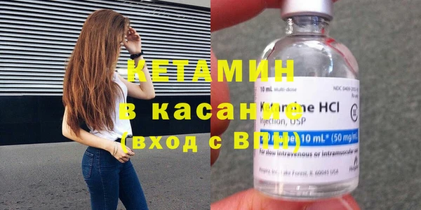 стафф Бронницы