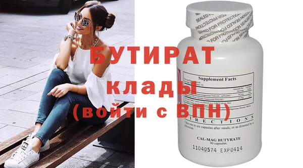 стафф Бронницы