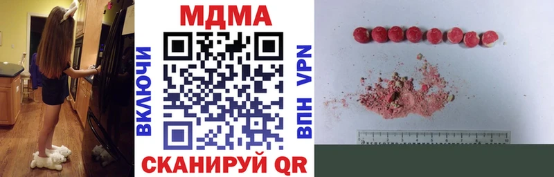 даркнет какой сайт  Уссурийск  MDMA Molly 