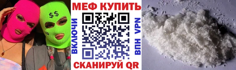 МЕФ кристаллы  MEGA онион  Уссурийск 