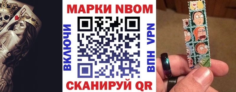 Марки NBOMe 1500мкг  даркнет клад  Уссурийск 
