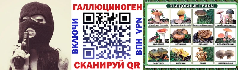 Галлюциногенные грибы прущие грибы  Уссурийск 